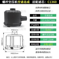 스크류 공기 압축기 필터 어셈블리 스타일, 1개, 2. 5