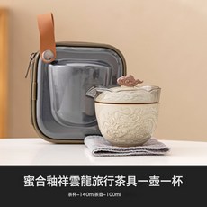 Guige Chanshu 祥雲龍旅行茶具，陶瓷快客杯單人泡茶壺, 1個, 蜜合釉浮雕祥云龍_一人飲旅行茶具無規格