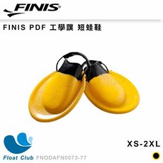 FINIS PDF 多功能工學蹼 人體工學設計 游泳訓練蛙鞋