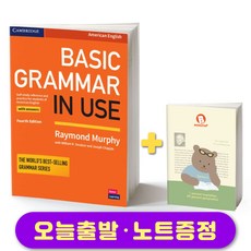 Grammar In use (그래머 인 유즈)