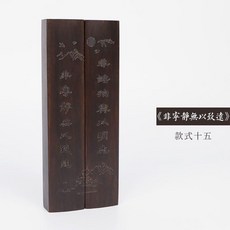 書法鎮尺 實木鎮紙 黑梓木鎮尺一對, 1個, 黑梓木  寧靜致遠 一對 ,18cm