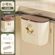 廚房垃圾桶 9L 帶蓋壁掛式 廚餘專用 簡約設計, 1個, 奶油棕,小號9L, 奶油棕, 小號9L