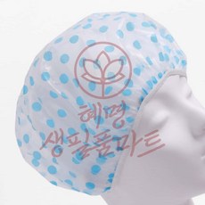 땡땡이 샤워캡 블루