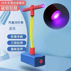 兒童青蛙跳長高玩具，平衡感統訓練彈跳器，幼兒園小學生適用，蹦跳桿跳跳球, 頂配至尊款【閃藍】加厚有聲-壞了換新, 1個