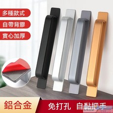 台灣出貨 門把手免打孔鋁閤金門窗拉手櫃子拉手陽臺廚房玻璃推拉門大門把手 免打孔拉手 免釘膠強力拉手 門窗拉手 把手 拉手, 黑色,小方款【長14.8厘米】配送強力背膠, 1個