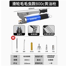 御前甄選 電動黃油槍 充電式24V鋰電高壓全自動打黃油神器, 毛毛蟲800CC加強滑輪拉鏈+豪華大禮包