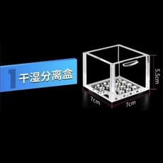 魚缸水族箱滴流盒 過濾槽 過濾盒 上置循環外置頂置過濾壁掛式凈水器, 1個, 1盒（無蓋）