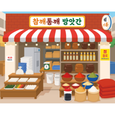 우리동네 시장놀이 방앗간 현수막 역할놀이 시장놀이 유치원 어린이집 환경구성, 1개, 1) 150*120cm