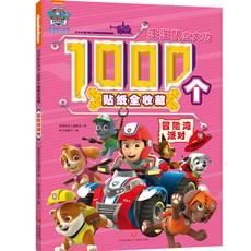 汪汪隊兒立大功貼紙書，3-6歲兒童專注力訓練益智遊戲貼紙書, 汪汪隊立大功：冒險灣派對, 汪汪隊立大功：冒險灣派對