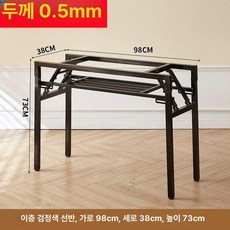 선반 다리 스프링 철제 가구 레이어 금속 스탠드 폴딩책상, 0.5mm 이중 98길이x38너비x73높이 A