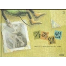 家庭相簿, 四季