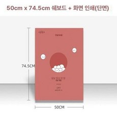 전단지 진열대 팜플렛 리플렛 카다로그 매거진 카달로그, 1단, 50x74.5 폼보드 인쇄 포함