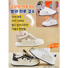 오늘만 1+1 에어 쿠션 밑창 여성용 캐주얼 와이드 운동화 증가 패션 와이드 일상생활 운동