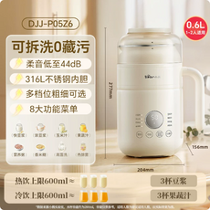 Bear DJJ-P05Z6 智能豆漿機 0.6L 容量 8大功能選單 柔音低至44dB 316L不鏽鋼內膽, 旗艦款【可拆洗丨316L不銹鋼內膽】⭐0.6L