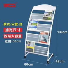 매거진랙 철제 거치대 카페 팜플렛 선반 간이 카달로그, 상세 페이지 참고, 3. W형-화이트(4단 확장형), 1개