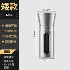 不鏽鋼手動胡椒研磨器 粗細可調 輕鬆研磨, 可視款調料研磨瓶 - 小號120ml, 1個