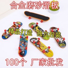 手指滑板 合金炫酷手指滑板 新手入門桌面滑板 台灣出貨, 1個, 9-10cm 合金磨砂滑板,20个+单个包