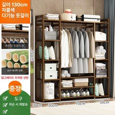 행거수납장 스탠드식 거실 옷걸이대 옷걸이 서랍행거, C형 조합 옷장-130cm 긴-차콜