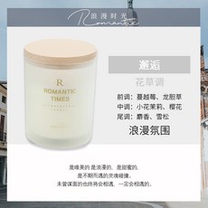 ROMANTIC TIMES 香薰蠟燭, 1個, 邂逅