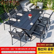 식탁의자 세트 4인용 타원형 세라믹 테이블 의자 세트 라움 통 디자인, 업그레이드 8인 플라스틱 원목