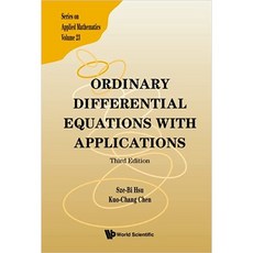 ORDINARY DIFFERENTIAL EQUATIONS WITH APPLICATIONS 第3版, 1個