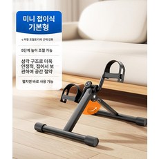 재활실내 자전거 손 장애인 운동 바이크 싸이클 환자 사이클 발 하체 헬스 근력, 컴팩트 접이식 [베이직], 기본 모델명/품번