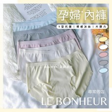 台灣現貨秒出 加大版V型托腹冰絲孕婦內褲 大V托腹 低腰內褲 冰絲無痕 孕婦內褲 孕期內褲 產後內褲 好孕內褲