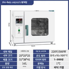 실험용 오븐기 챔버 항습기 테스트 오븐 아연도금 산업용, 25x25x25 스테인리스 내부 무풍