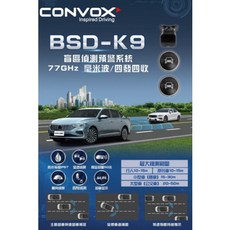 【車王小舖】康博斯科技 單雷達盲點偵測系統 A柱型, 1個