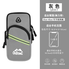 跑步手機臂包 手臂手腕男款女士專用 健身運動手機臂套 最低價桃園出貨