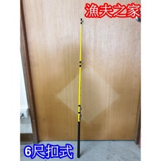 漁夫之家 高級筏竿 (戰筏) 扣式 6尺 - 輕巧耐用，靈敏度高，扣式設計, 黃色6尺筏竿, 黃色