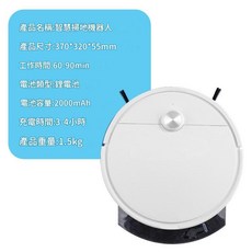 XIMEI 智慧掃地機器人, XM - 32白色遙控款, 如圖