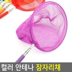 컬러 안테나 잠자리채 곤충채집 안테나잠자리채, 상세페이지 참조