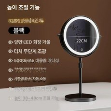 리프트 높이조절 메이크업 led LED 3배, 승강형 22cm-블랙 삼배 확대