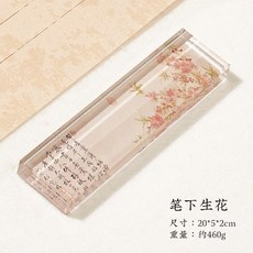 台灣下殺 文鎮 紙鎮 鎮尺 水晶玻璃鎮紙 壓書創意鎮尺 書法壓紙石 富春山居圖 蘭亭序 韆裏江山圖, 【筆下生花】20*5cm 禮盒裝, 1個
