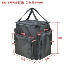 스피커 가방 이동식 보관 베오릿 케이스 휴대용 음향도구, 기본 색상, 883-6 더블 숄더 33x25x40cm
