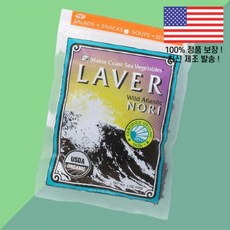 메인 해안 바다 채소 김 와일드 대서양 1온스 28g Maine Coast Sea Vegetables Laver Wild Atlantic Nori 1oz