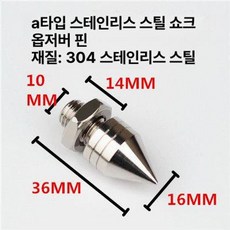 오디오 장식장 랙 부품 악세사리 기둥 충격패드, 모델 A 충격 흡수 못, 기본 색상