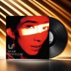 台灣出貨 正版 戴佩妮新專輯 雙生火焰 LP黑膠唱片12寸碟片 收藏碟片 樂音欣賞 金典珍藏