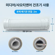 창문형 환기장치 환기구 배기구 환기청정기 집안 공기순환, 미디어/샤오슈에 건조기 배기 파이프 2m, 기본 모델명/품번