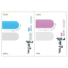 개념쎈 라이트 고등 공통수학1 + 개념쎈 고등 공통수학1 세트 [좋은책신사고], 수학영역, 고등학생