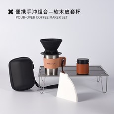 JOIN OUT 便攜戶外露營手沖咖啡套裝 綠色階杯款, 1個, 綠色階杯（硅膠套）