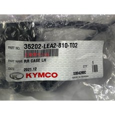 光陽正廠 MANY 110 LEA2 手柄左開關後本體 (後-黑-附拉桿), 1個