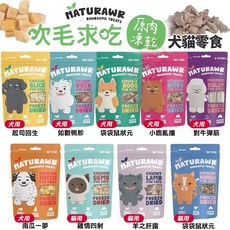 NATURAWLR 原肉凍乾零食 狗零食 貓零食, 1個, 貓用｜袋袋鼠狀元50g
