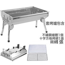 大號不鏽鋼折疊家用戶外燒烤爐, 1個, 小號不鏽鋼燒烤爐:如圖所示