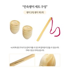 소소 민속팽이 세트 민속게임