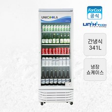 유니하이테크 업소용 냉장 쇼케이스 UN-400R 341L, 지역별 무료/착불배송