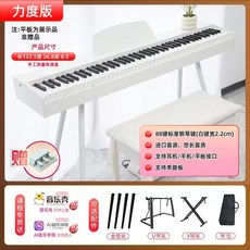 6세대 전자피아노 악기 입문용 디지털 가정용 건반 전기 휴대용, 1개, M. 전문가급 88 터치 감응 건반 트리플 페달