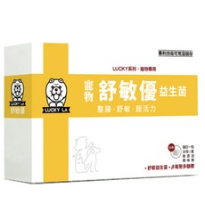 LUCKY LA 寵物舒敏優益生菌，調整腸道菌群，舒緩皮膚敏感，增強免疫力，提升寵物活力, 1個, 消化+腸道健康, 30份