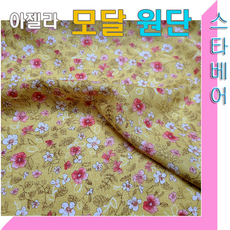 스타베어 모달원단(꽃무늬/캐릭터)부드럽고 편안한 웰빙소재.실크느낌, 옐로우, 1개, 아젤라
